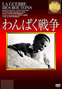 わんぱく戦争 [DVD](中古品)