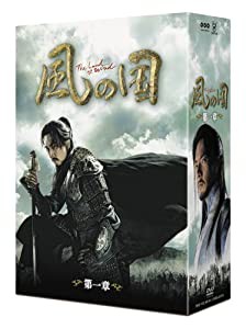 風の国 第一章 ノーカット完全版 [DVD](中古品)