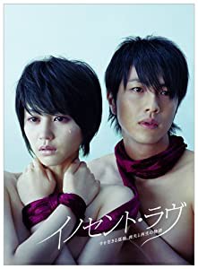 イノセント・ラヴ DVD-BOX(中古品)
