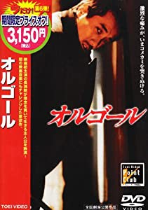 オルゴール [DVD](中古品)