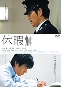 休暇 [DVD](中古品)