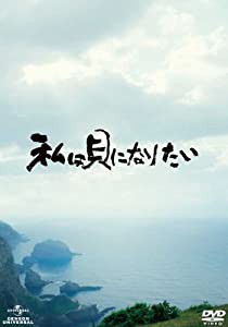 私は貝になりたい [Blu-ray](中古品)