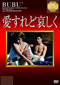 愛すれど哀しく [DVD](中古品)