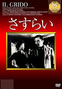 さすらい [DVD](中古品)