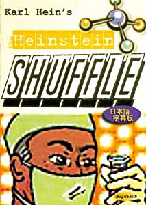 ハインシュタイン・シャッフル 日本語字幕版 [DVD](中古品)