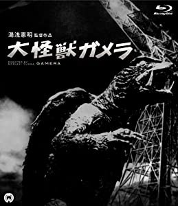 大怪獣ガメラ [Blu-ray](中古品)