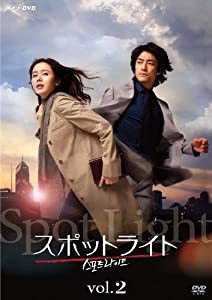 スポットライト Vol.2 [DVD](中古品)