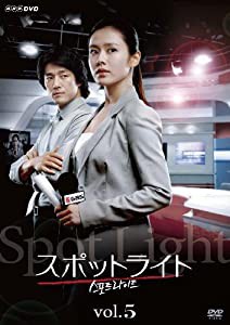 スポットライト Vol.5 [DVD](中古品)