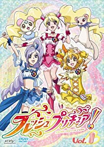 フレッシュプリキュア!【1】 [DVD](中古品)