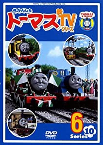 きかんしゃトーマス 新TVシリーズ（第10シリーズ）6 [DVD](中古品)