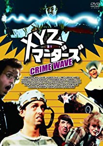 DVD名画劇場シリーズ XYZマーダーズ―デジタルリマスター版―(中古品)