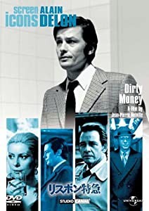 リスボン特急 【プレミアム・ベスト・コレクション】 [DVD](中古品)