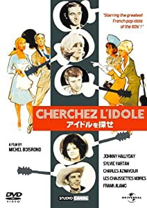 アイドルを探せ(1963) 【プレミアム・ベスト・コレクション 800】 [DVD](中古品)