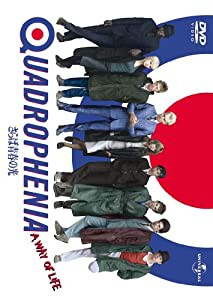 さらば青春の光 【プレミアム・ベスト・コレクション 800】 [DVD](中古品)