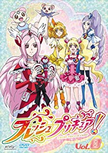 フレッシュプリキュア!【8】 [DVD](中古品)