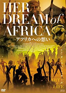 アフリカへの想い [DVD](中古品)