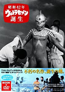 昭和42年 ウルトラセブン誕生 [DVD](中古品)