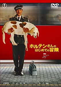 ホルテンさんのはじめての冒険 [DVD](中古品)