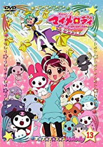 おねがいマイメロディきららっ☆13 [DVD](中古品)