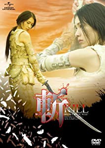 斬~KILL~ スペシャル・コレクターズ・エディション (初回限定生産) [DVD](中古品)