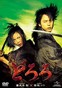 どろろ [DVD](中古品)