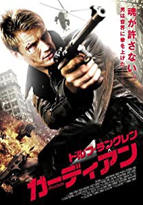 ドルフ・ラングレン ガーディアン [DVD](中古品)