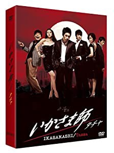 いかさま師~タチャ DVD-BOXII(中古品)