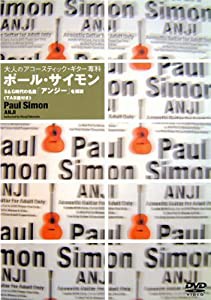 ポール・サイモン 「アンジー」1曲マスター [DVD](中古品)
