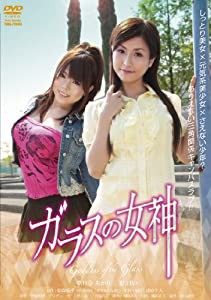 ガラスの女神 DVD(中古品)