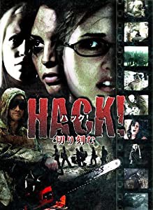 HACK!-ハック!- 切り刻む [DVD](中古品)