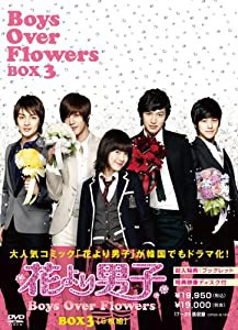 花より男子~Boys Over Flowers DVD-BOX3 (6枚組)(中古品)