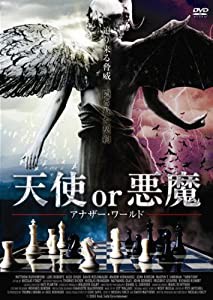 天使 or 悪魔 アナザー・ワールド [DVD](中古品)