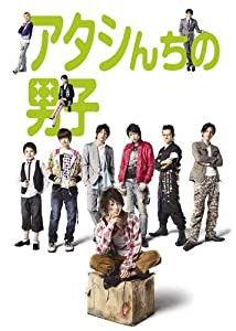 アタシんちの男子 DVD-BOX(7枚組)(中古品)