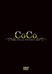 CoCo DVD-BOX(仮)(中古品)