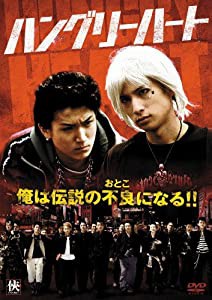 Hungry Heart ハングリーハート [DVD](中古品)