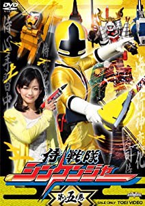 侍戦隊シンケンジャー 第五巻 [DVD](中古品)