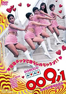 009ノ1 コンプリートDVD(中古品)