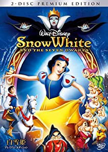 白雪姫 プレミアム・エディション [DVD](中古品)