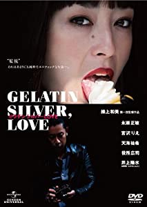 ゼラチン シルバーLOVE デラックス版 [DVD](中古品)