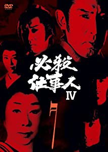 必殺仕事人IV VOL.7 [DVD](中古品)