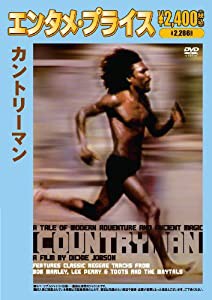 （エンタメ・プライス）カントリーマン [DVD](中古品)