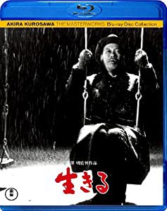 生きる [Blu-ray](中古品)