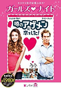 噂のアゲメンに恋をした! コレクターズ・エディション [DVD](中古品)