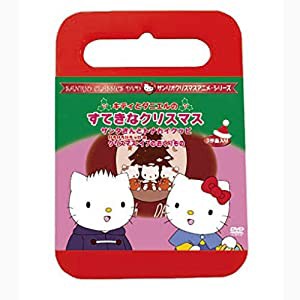 キティとダニエルのすてきなクリスマス [DVD](中古品)