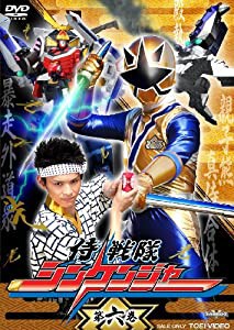 スーパー戦隊シリーズ 侍戦隊シンケンジャー VOL.6 [DVD](中古品)