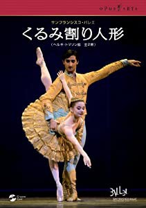 サンフランシスコ・バレエ団「くるみ割り人形」(全2幕) [DVD](中古品)