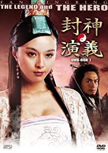 封神演義 DVD-BOXI(中古品)