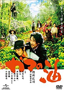 ガマの油 プレミアム・エディション [DVD](中古品)