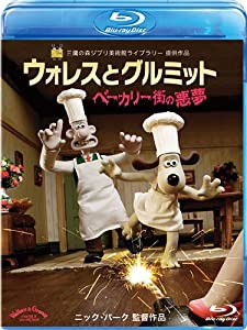 ウォレスとグルミット ベーカリー街の悪夢 [Blu-ray](中古品)