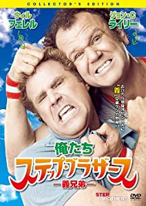 俺たちステップブラザース（義兄弟） CE [DVD](中古品)